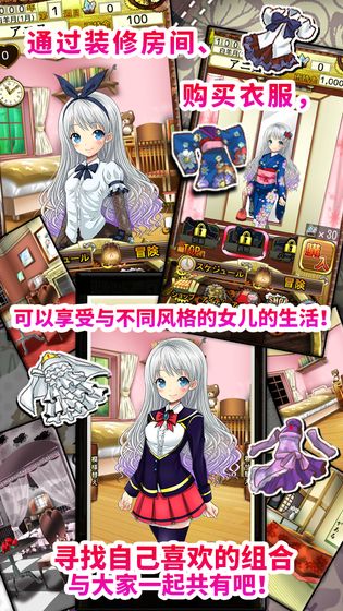 口袋少女手机正版图3