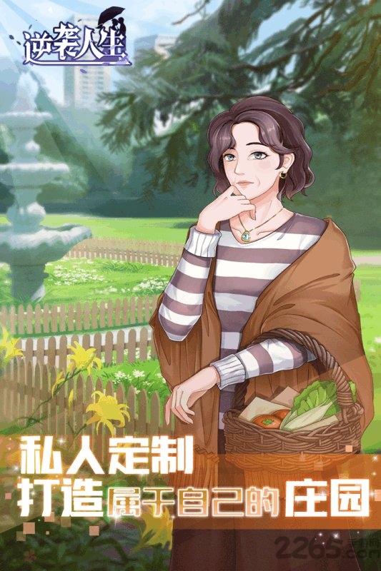 逆袭人生(1)