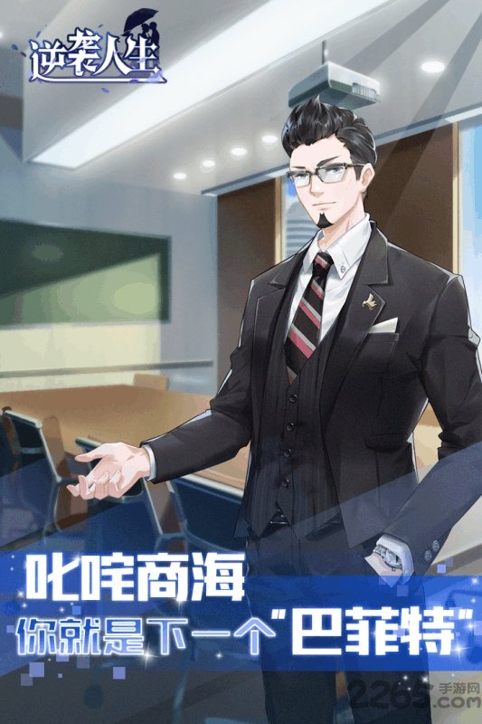 逆袭人生(4)