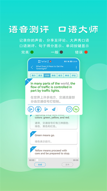 voa慢速英语官方版图2