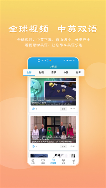 voa慢速英语官方版图4