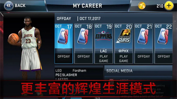 NBA2K18安卓版图3