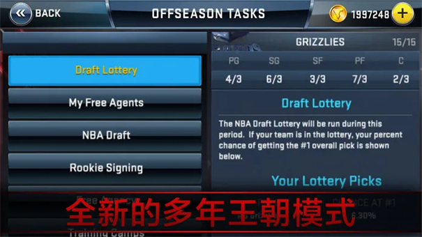 NBA2K18安卓版图2