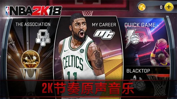 NBA2K18安卓版图5