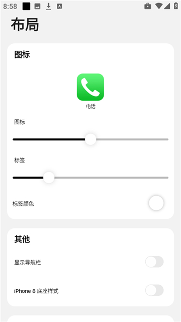 op启动器通用版图2