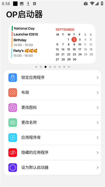 op启动器通用版图3