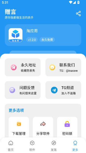 淘应用2026(1)