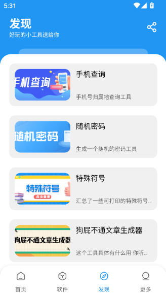 淘应用2026(2)