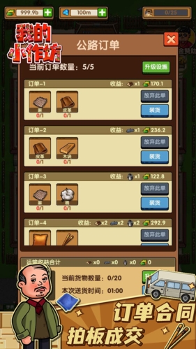 我的小作坊(1)