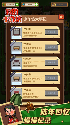 我的小作坊(3)
