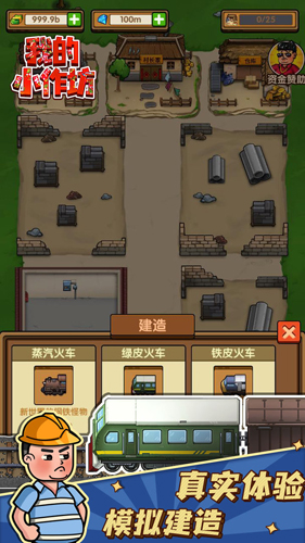 我的小作坊(5)