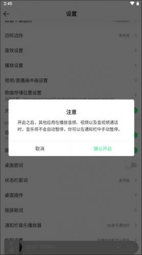 QQMusic(4)