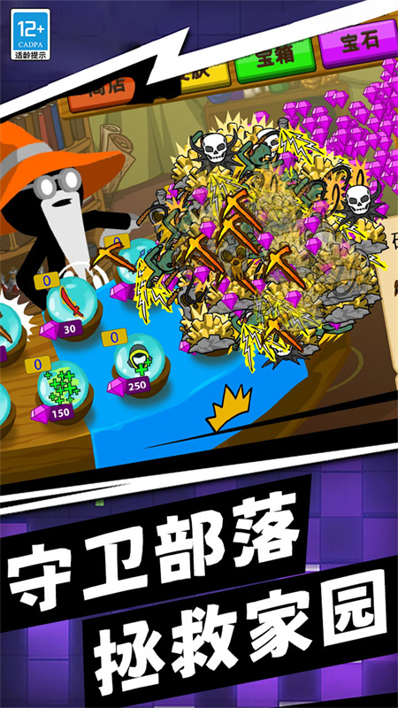 王国大战游戏正版图1