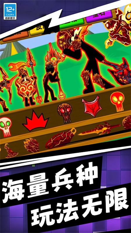 王国大战游戏正版图2