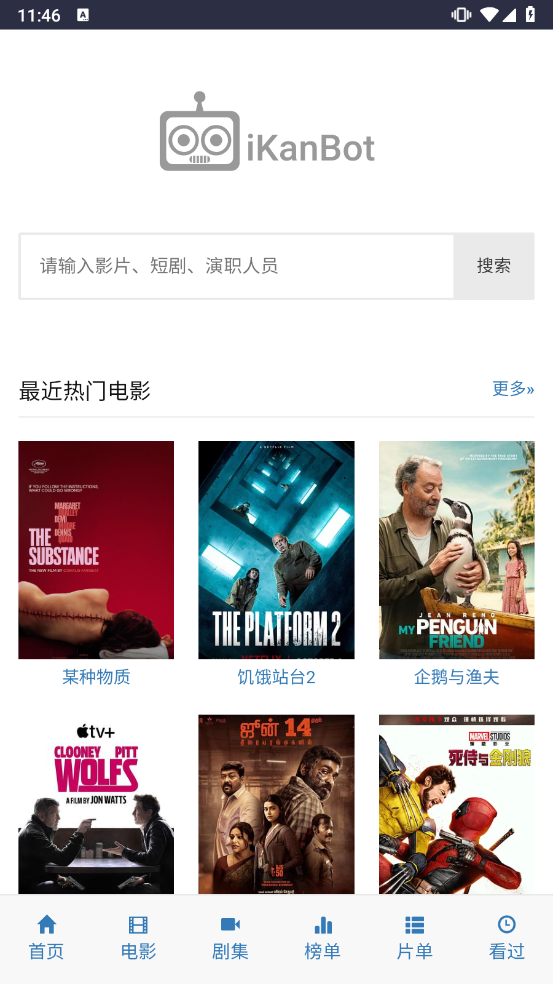 IKANBOT免费版图3