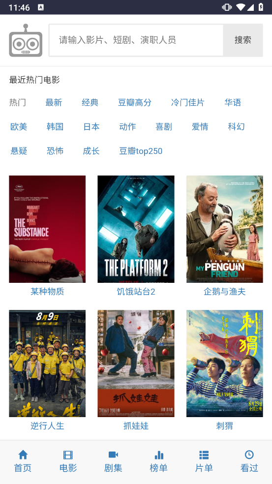 IKANBOT免费版图2