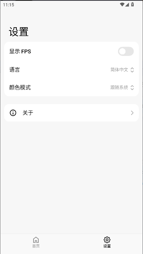 ThemeTool新版图3