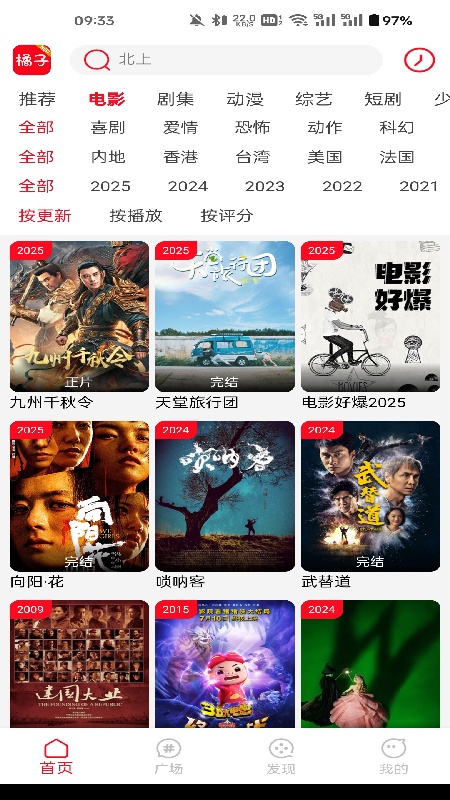 橘子影视(1)