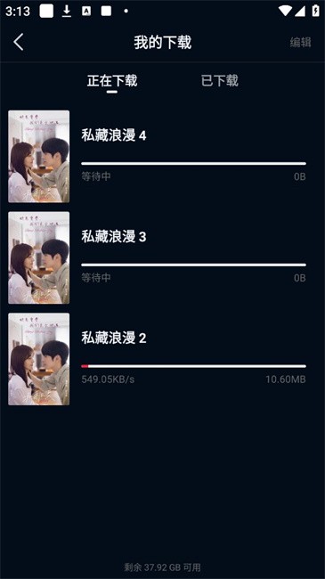 咸鱼视频安卓免费版图1