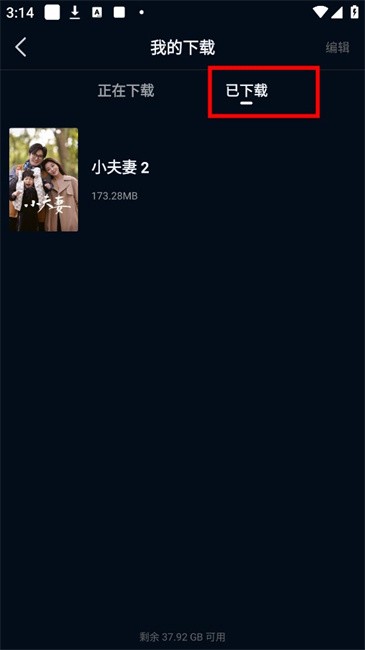 咸鱼视频安卓免费版图2