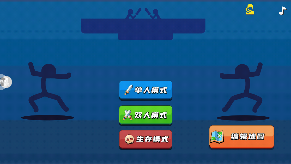 火柴人暴击3(1)