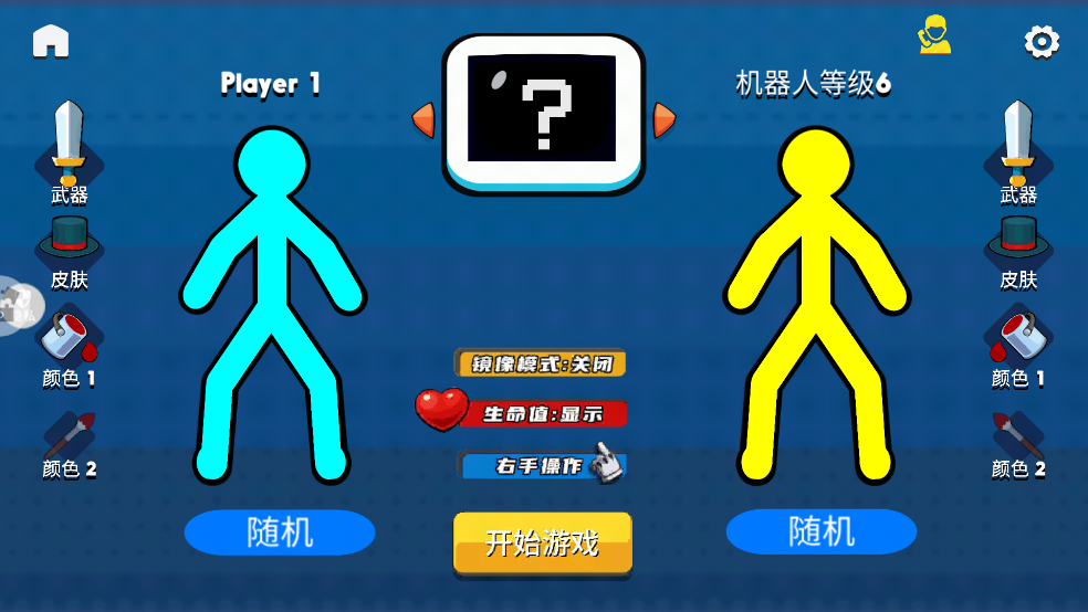 火柴人暴击3(2)