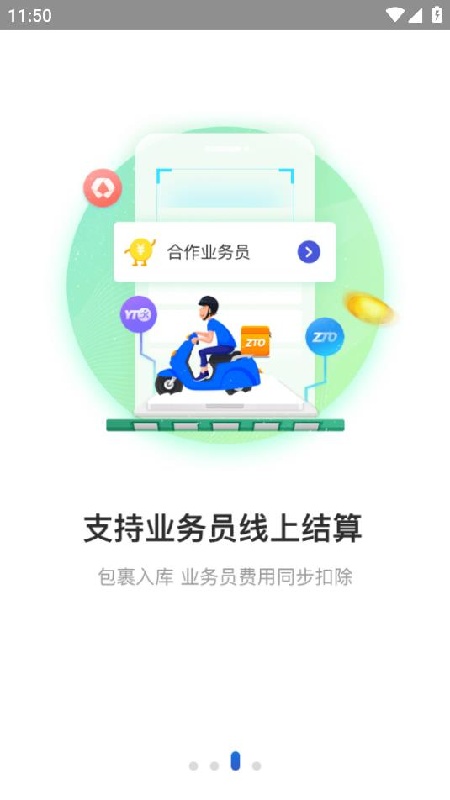 兔喜生活安卓直装版图2