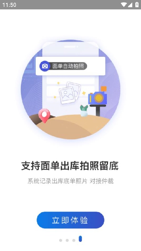 兔喜生活安卓直装版图1