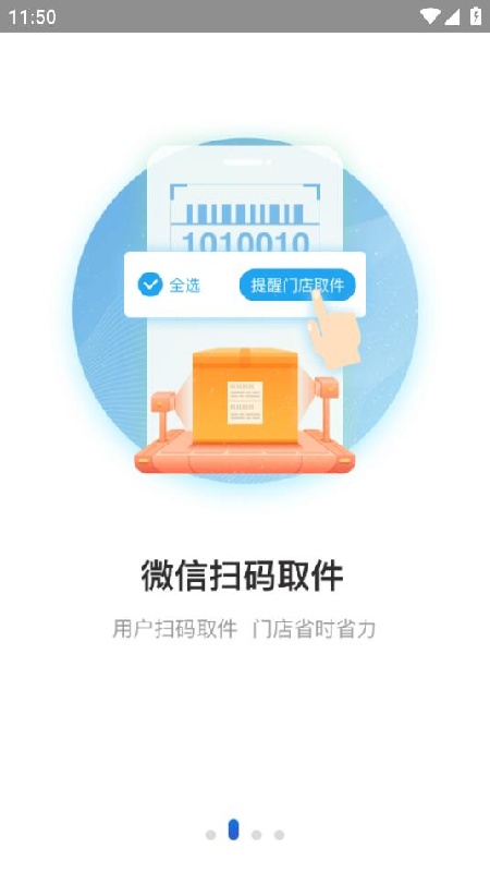 兔喜生活安卓直装版图3