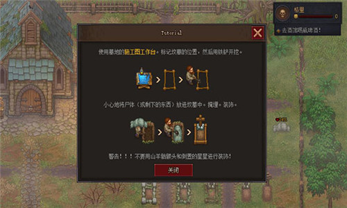 守墓人无广告版图4