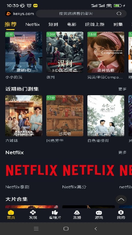 可可影视手机版(1)