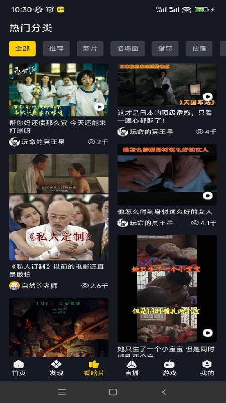 可可影视手机版(3)