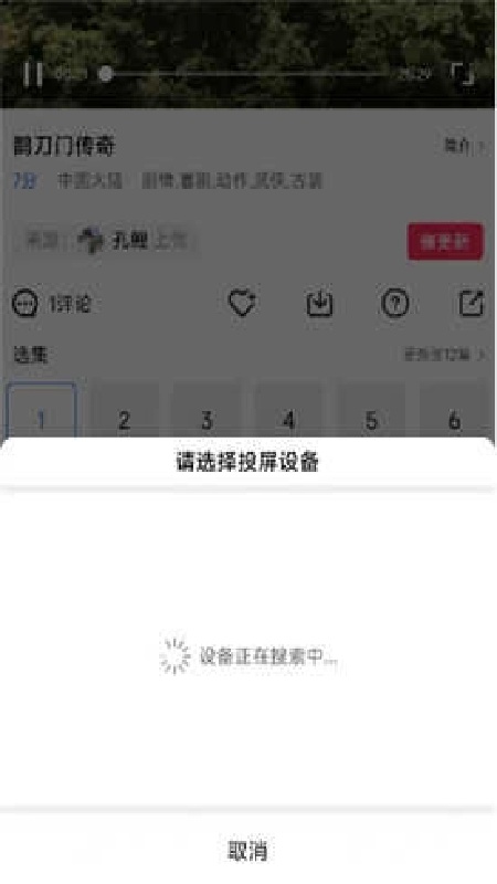 星辰影视安卓官方版图4