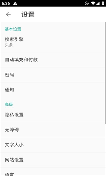 指点浏览器免费版图2
