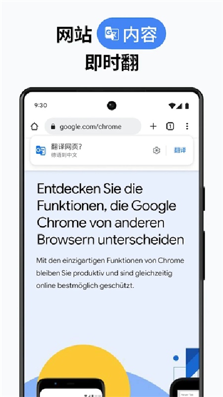 chrome浏览器手机最新版图3