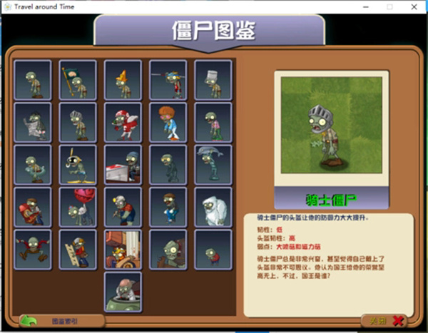 植物大战僵尸tat版1