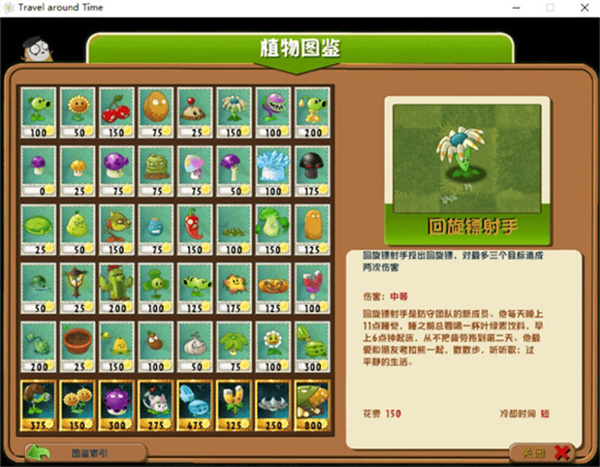 植物大战僵尸tat版3