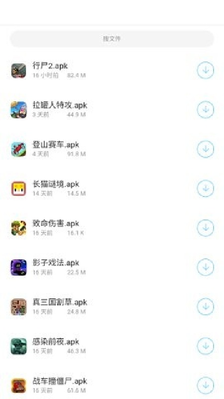 小浣熊软件库安卓免费版图2
