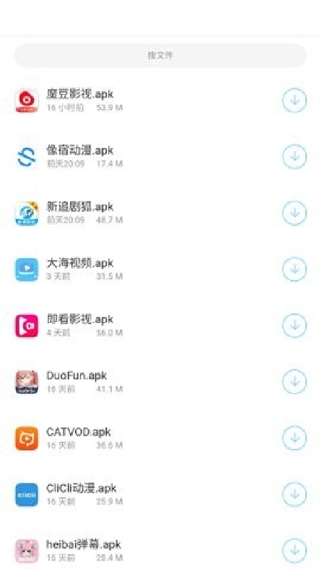 小浣熊软件库安卓免费版图3