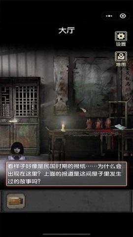 81号怪宅最新版(3)