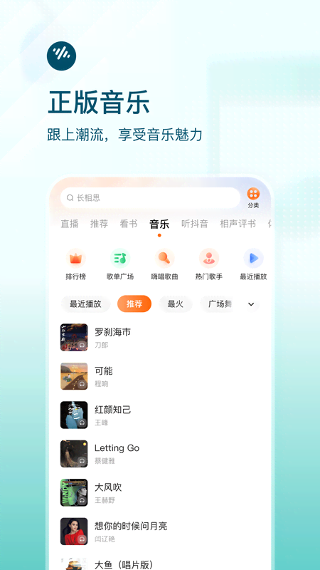 番茄畅听软件免费(1)