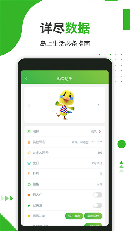 动森助手(2)