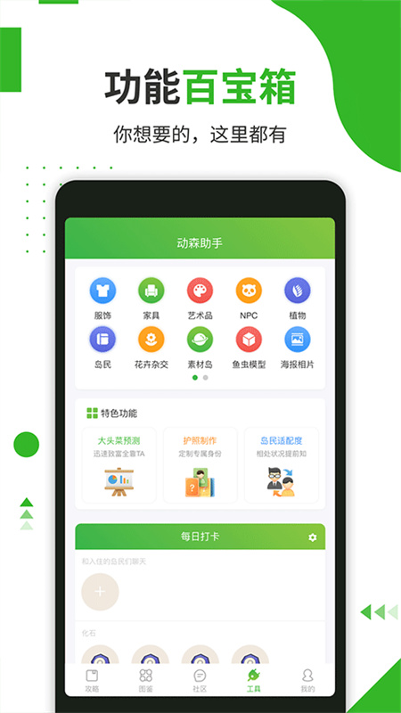 动森助手(1)