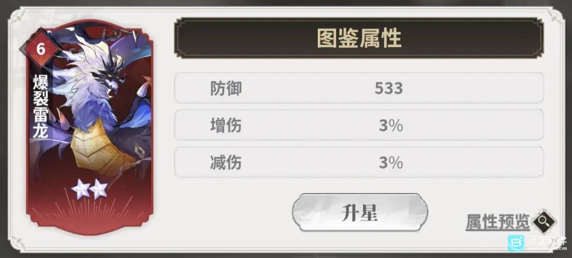 决斗学院神兽的挑选
