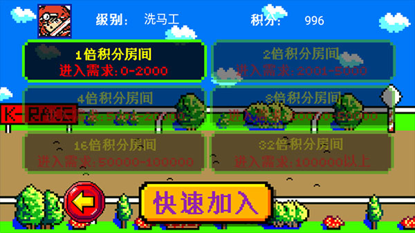 街机赛马86版