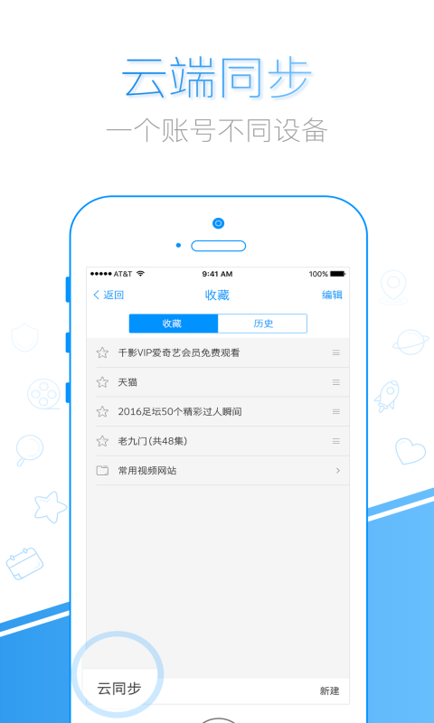 千影浏览器(1)