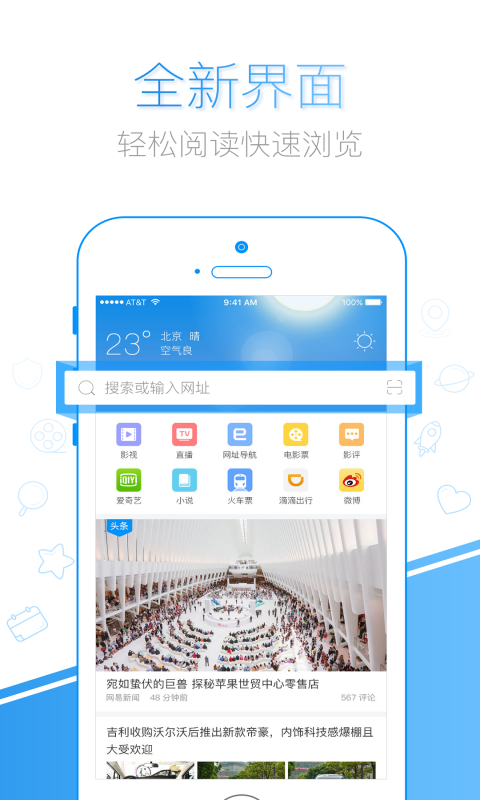 千影浏览器(2)