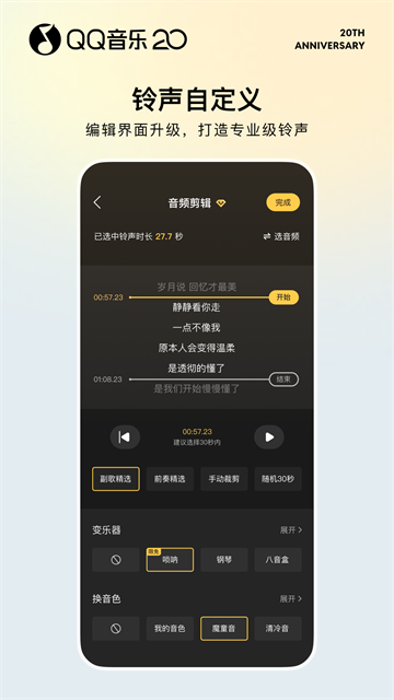 qq音乐免费(2)