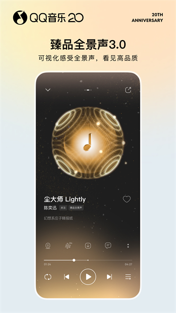 qq音乐免费(3)