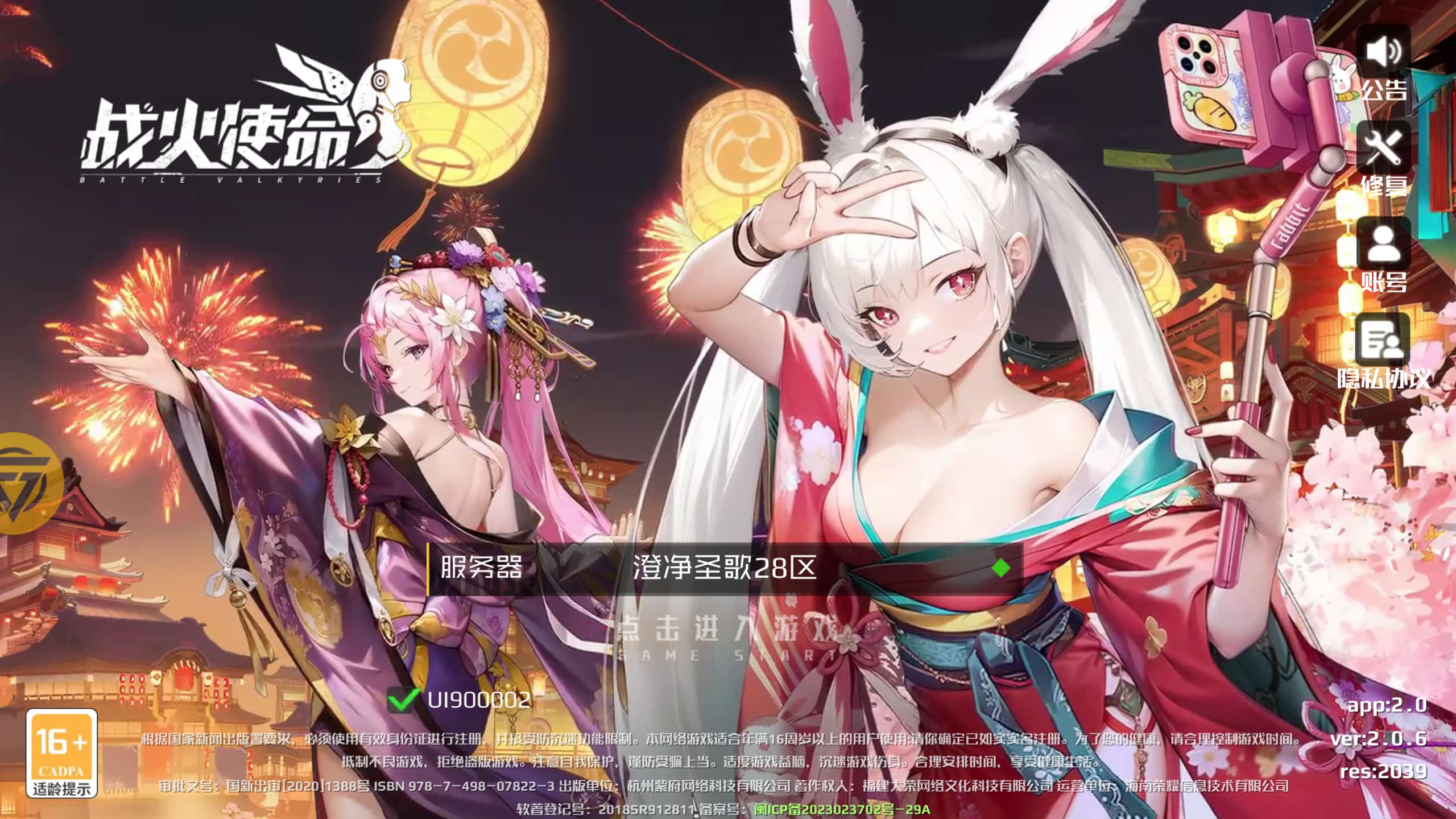 战火使命最新免费版图1